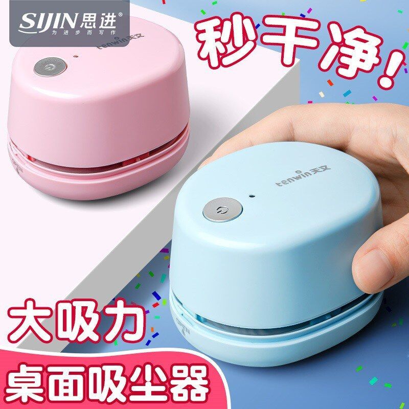 天文桌面吸尘器充电家用橡皮屑吸尘器电动usb网红笔屑迷你清洁器