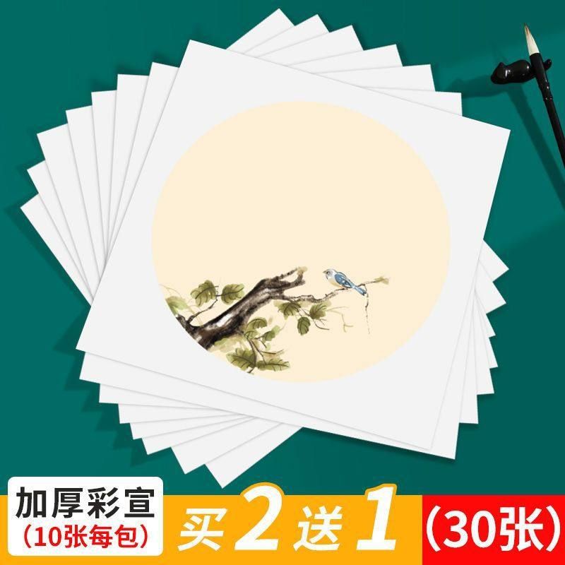毛笔书法古诗作品纸加厚熟宣纸卡纸专用纸古风书法作品纸挂墙装裱
