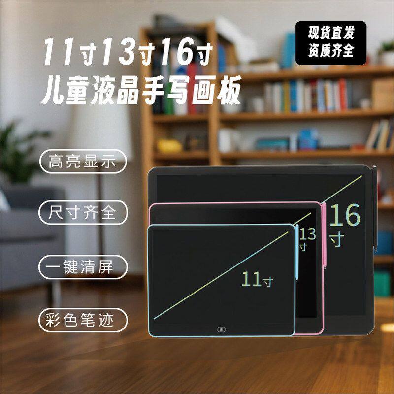 液晶画板手写板11/13/16寸横屏写字板一键清除可擦写手绘板电子