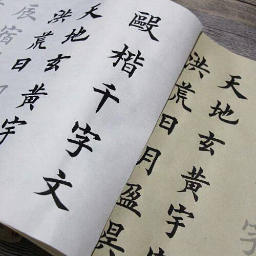 欧阳询千字文字帖欧体楷书描红仿古宣纸长卷毛笔临摹练字学生成年