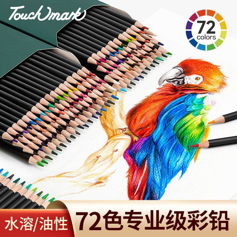 彩铅72色油性水性专业绘画素描速写学生手绘绘画48色批发彩铅