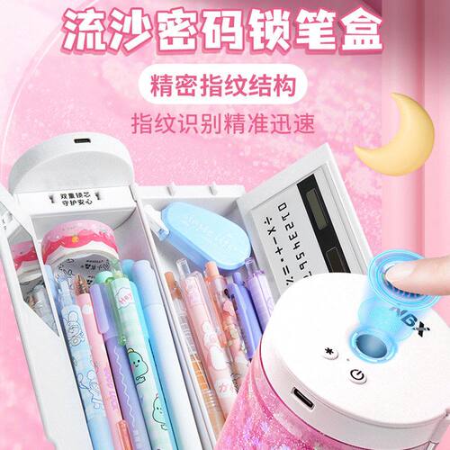 NBX指纹密码锁笔盒长续航小学生男款女款铅笔盒计算器智能文具盒