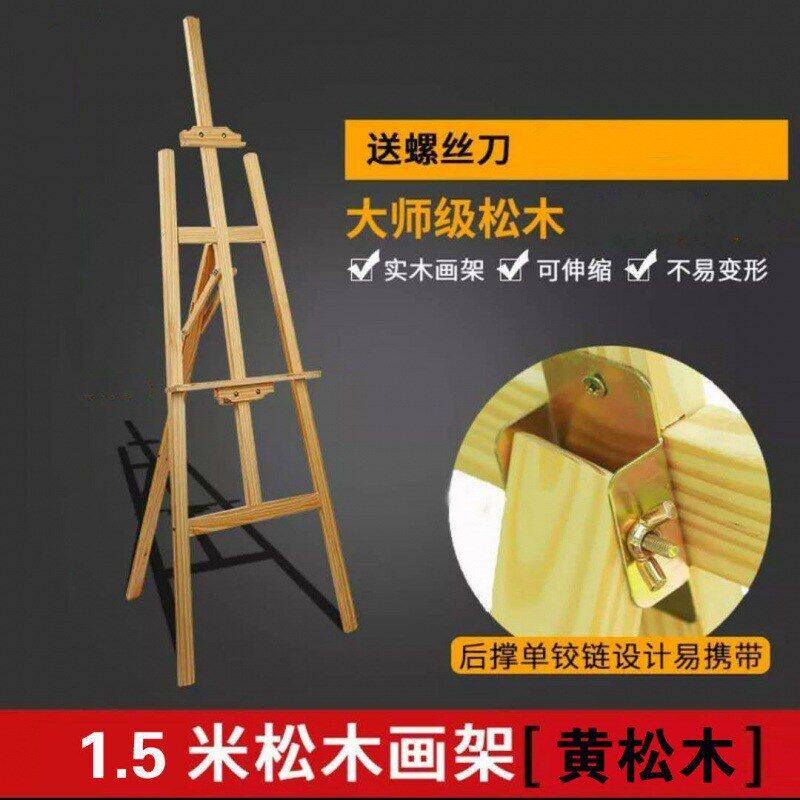 画板美术生专用素描A2绘图板木质画架板写生全椴木4K手提包邮跨境