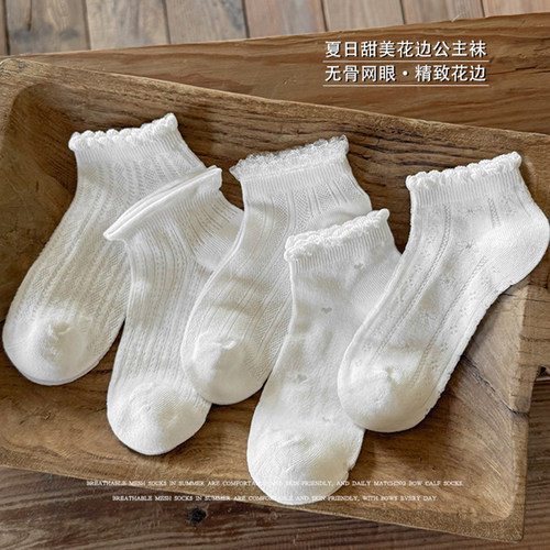 女童夏季薄款透气白色花边网眼袜