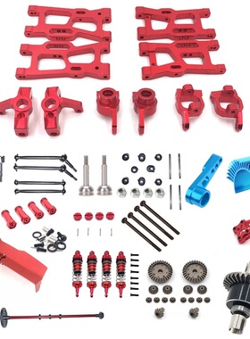 124008伟力124010遥控车配件零件OP改装升级金属件摆臂差速器狗骨