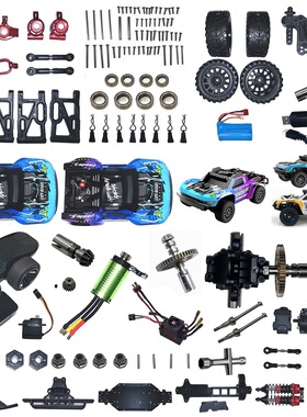 JJRC Q130C配件短卡车壳轮胎充电器XLFX09遥控车零件GB1017-C摆臂