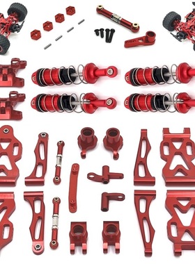 JJRC遥控车Q130Q141AB金属零配件OP升级改装减避震器摆臂转向组件