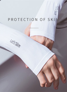 letsslim白色冰丝袖套男女夏季防晒防紫外线UV护手臂学生开车骑行