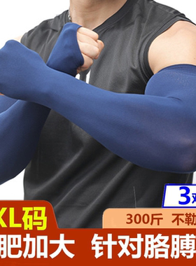 深蓝藏青色大码冰丝袖套男士夏季