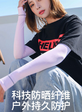 紫色冰丝袖套女夏季防晒防紫外线