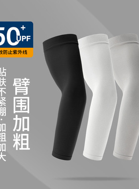 黑白灰色大码冰丝袖套男夏季防晒