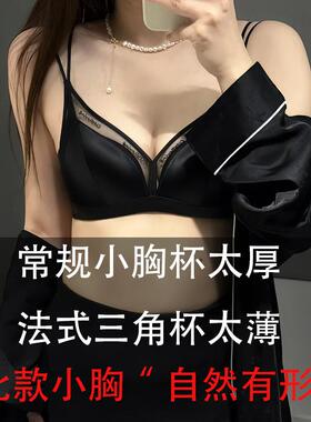 法式三角杯内衣小胸聚拢性感梧桐花开文胸HN84202无钢圈无痕胸罩