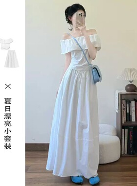 一字肩白色露肩连衣裙子女夏季2026新款独特漂亮长裙初夏穿搭套装