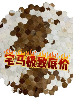 不规则牛皮拼接圆形小地毯客厅茶几卧室书房轻奢转椅地垫异形定制