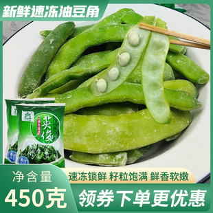 英俊油豆角 新鲜油豆角黑土地当季速冻蔬菜九月青开锅烂餐饮零批