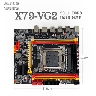 全新昂讯 X79-VG2台式机主板2011 DDR3支持服务器E5-2650v2 2667V