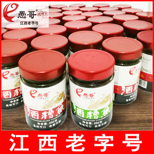 愚哥九江湖口酒糟鱼260g瓶装江西特产零食即食鱼香辣醉鱼块下饭菜