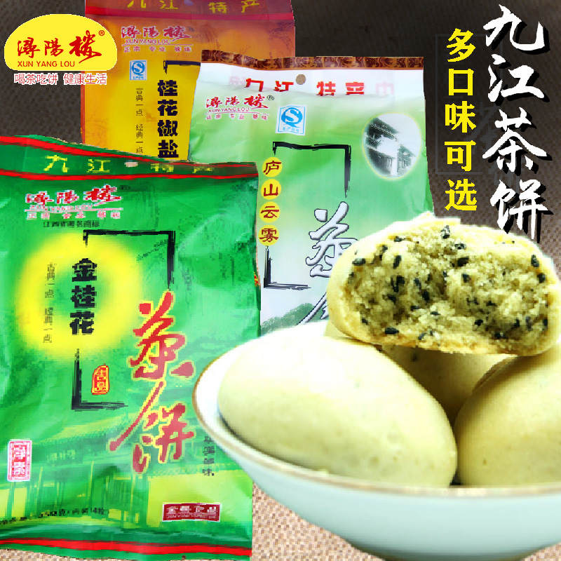 九江茶饼袋装350g江西庐山金桂花