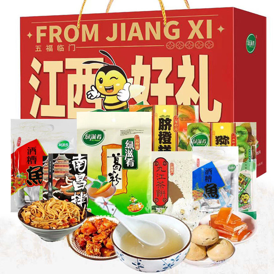江西特产绿滋肴伴手礼零食大礼包