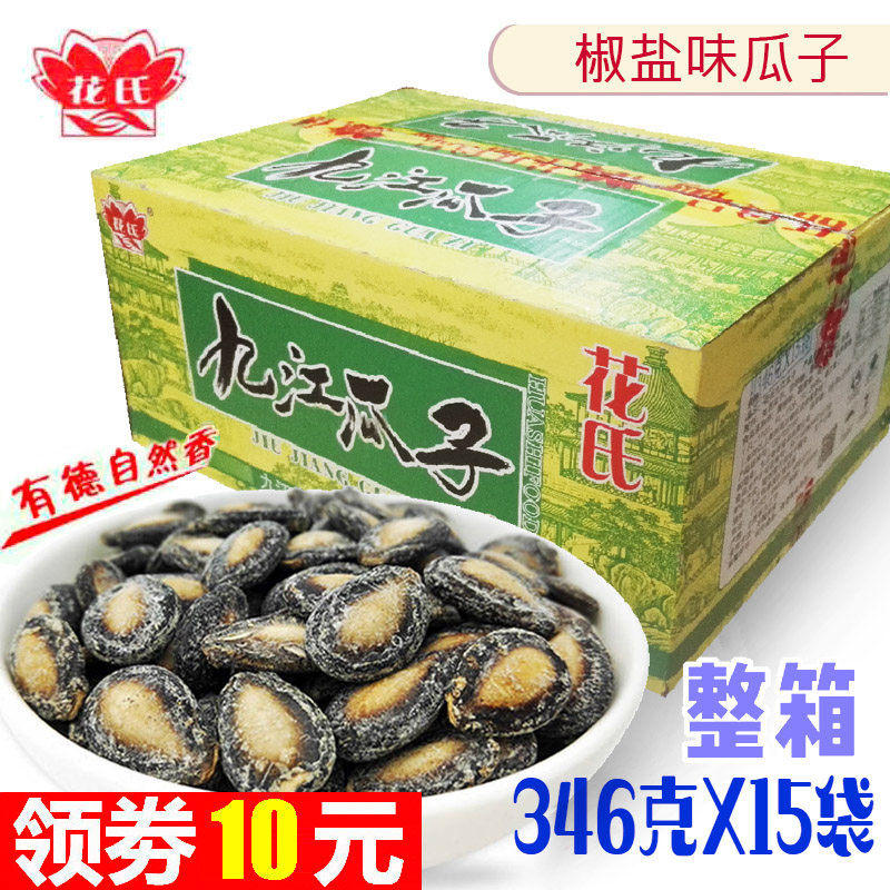 庐山特产坚果炒货九江瓜子