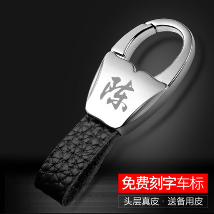 百家姓汽车钥匙扣男士防丢号码牌不锈钢创意腰挂件链遥控器锁匙扣