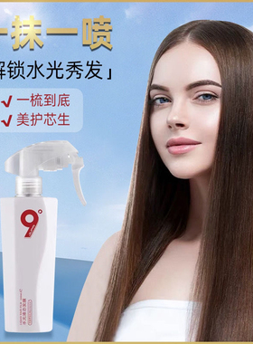 九派发帝水光修复免洗液态发膜香水喷雾保湿护发滋养补水修复干枯