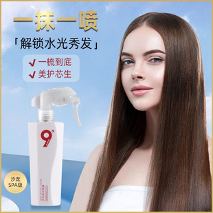 九派发帝水光修复免洗液态发膜香水喷雾保湿护发滋养补水修复干枯