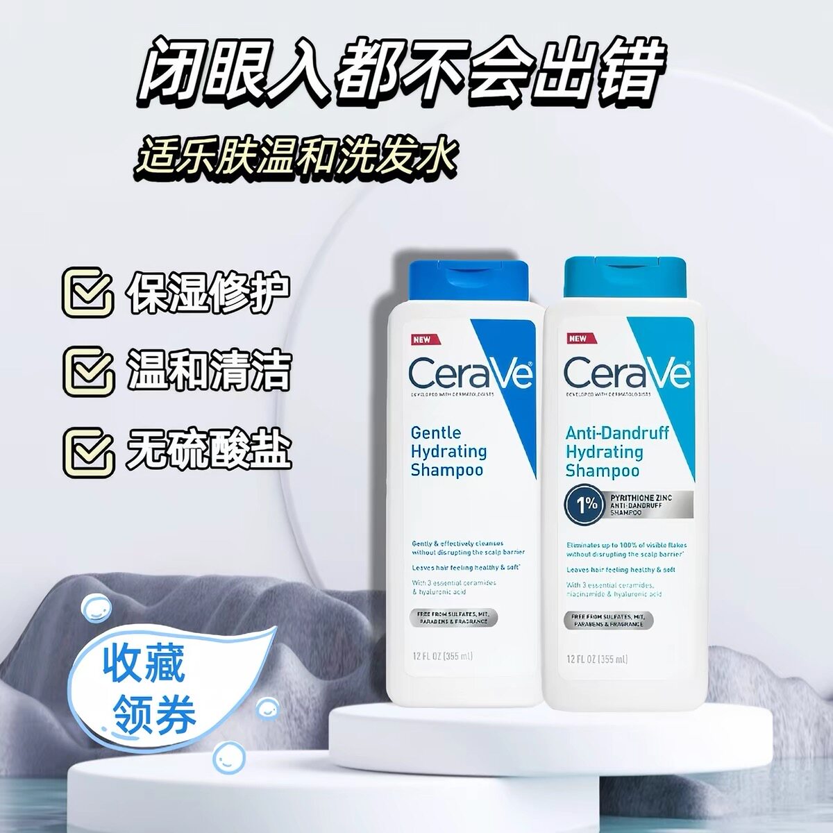 【原装现货】美版CeraVe适乐肤去屑洗发水355ml水润1%吡啶硫酮锌