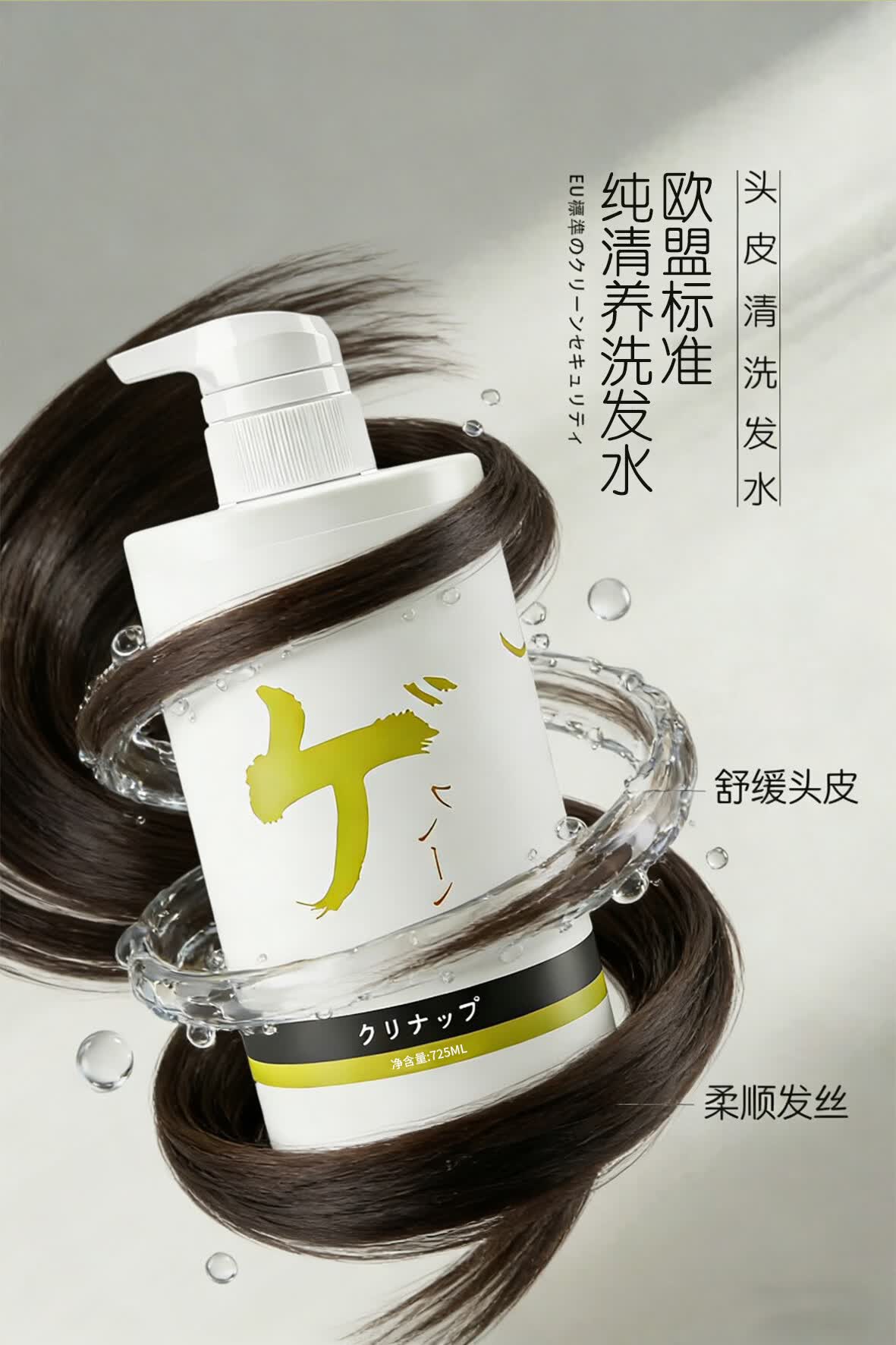 水貂油头皮轻养洗发水蓬松去油滋养高端洗发水蛋白理发店同款