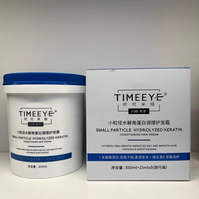 正品时代米娅小粒径水解蛋白护发霜护理精华膜修护受损护理发膜