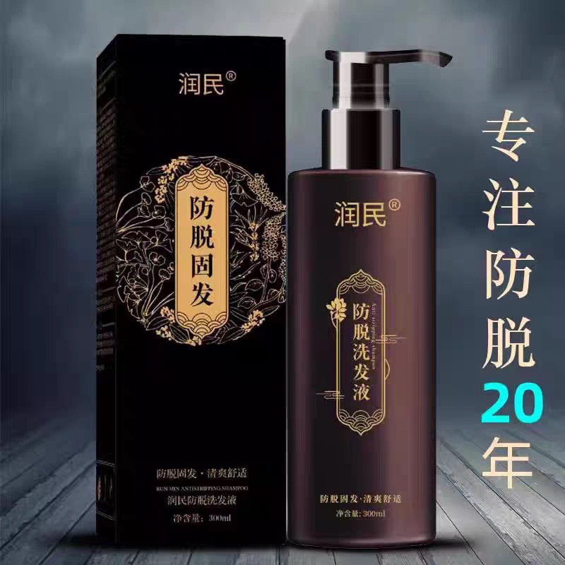 润民防脱洗发液产后掉发养发固发根侧柏叶何首乌植物配方男女通用