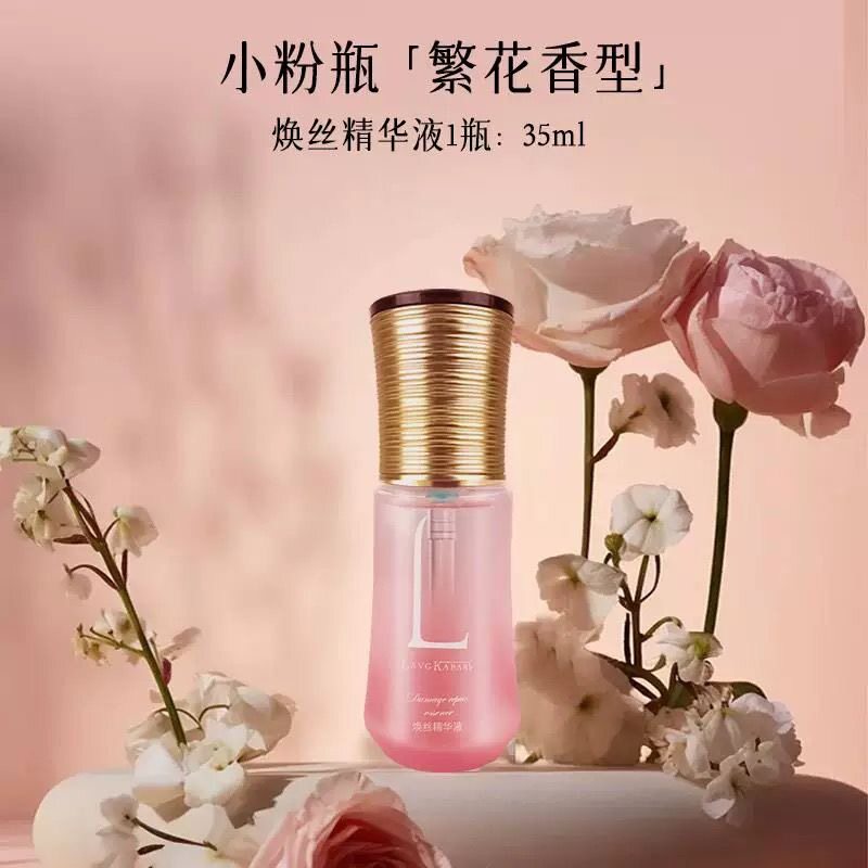 拉微信格卡巴尔护发精油焕丝精华液小粉瓶烫染修复防毛躁干枯柔顺