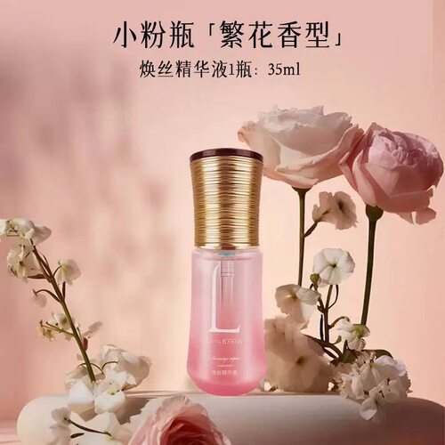 拉微信格卡巴尔护发精油焕丝精华液小粉瓶烫染修复防毛躁干枯柔顺