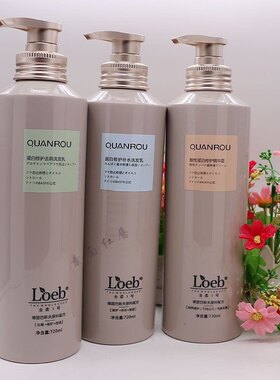 全柔1号酸性蛋白修护补水洗发乳精华霜去屑洗发乳德国巴斯夫原料