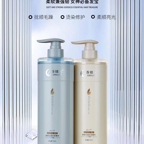 香媄元淘米浆洗发水护发素受损发质洗发水柔顺滋养护发素720ml