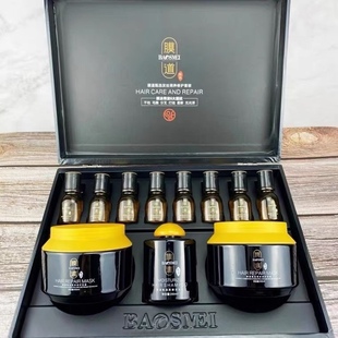 正品 补水滋润角蛋白护发素洗发水精油 宝斯美膜道甄选发丝调养套装