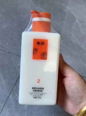 拿菲九朵玫瑰花汁洗发露角蛋白赋活霜护理营养补水保湿发膜