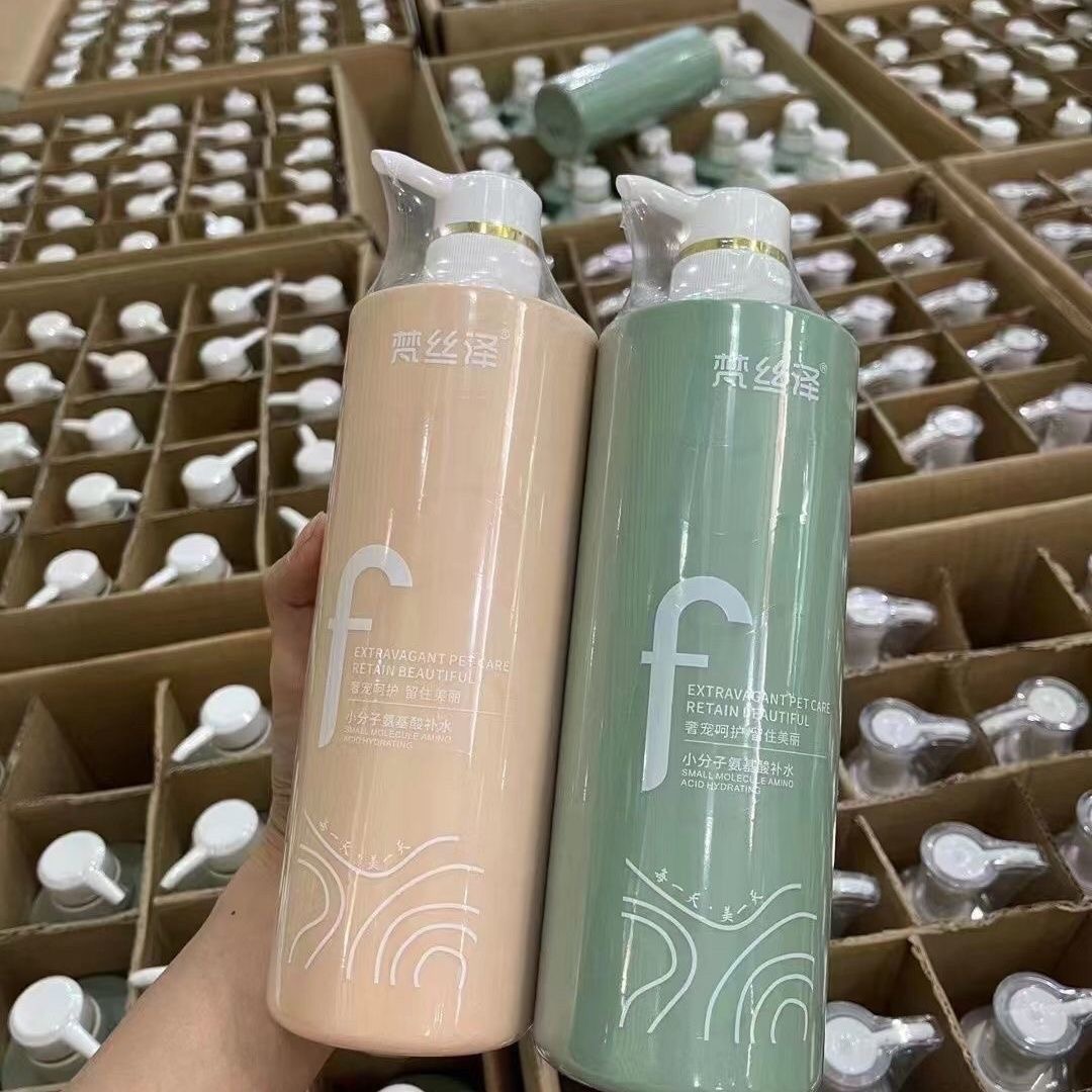 梵丝泽洗发水小分子氨基酸补水去屑去油清爽蓬松洗发乳护发素套装