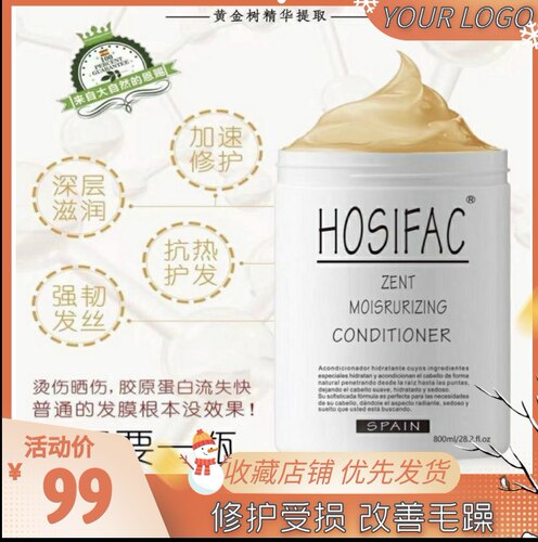 正品红唇法克黛丝逸柔发膜营养补水干枯毛躁烫染修护受损滋养护发
