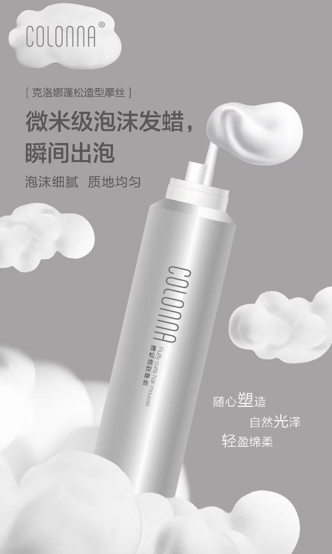 KINGCH纤纯盈亮液态发蜡