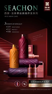 西崇法系翠丝高端洗护系列护色丰盈蓬松修复染烫洗发水