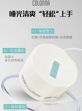 克洛娜刀锋发泥轻盈蓬松质感发泥微光泽中等定型发泥