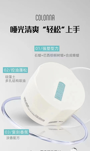 克洛娜刀锋发泥轻盈蓬松质感发泥微光泽中等定型发泥