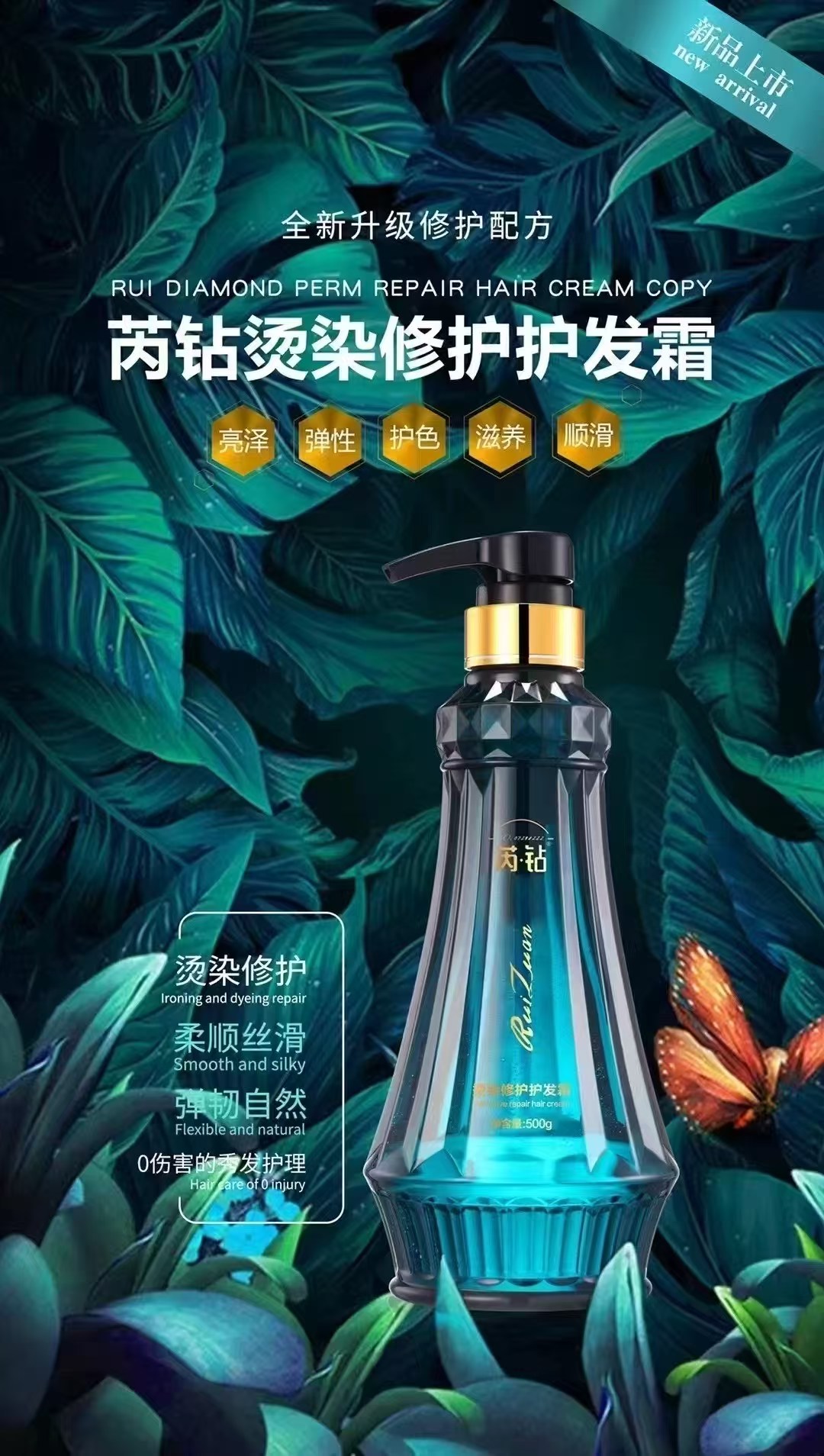 芮钻烫染护理水光霜修护干枯毛躁受损头皮滋养保湿补水发膜