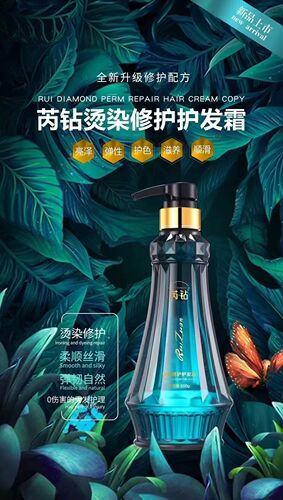 芮钻烫染护理水光霜修护干枯毛躁受损头皮滋养保湿补水发膜