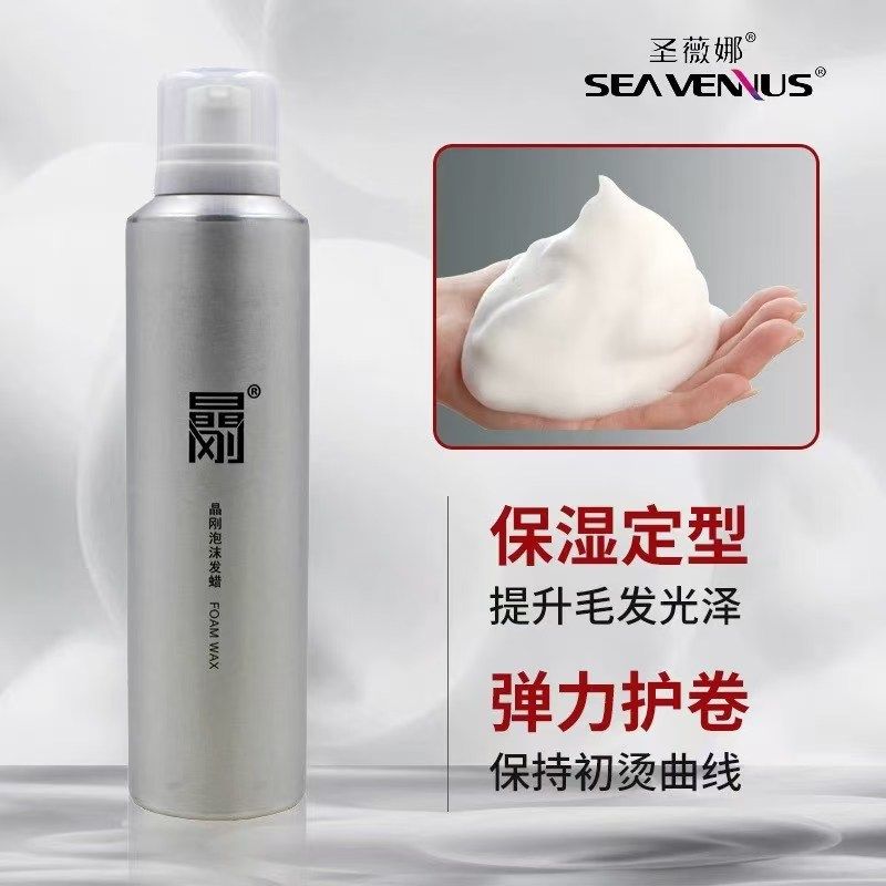正品晶刚泡沫发蜡护卷塑型轻盈蓬松保湿定型男女通用泡泡发蜡摩丝,美发护发/假发,定型喷雾,淘宝优惠券,粉丝福利购,淘宝优惠卷