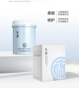 头莉水光角蛋白丝滑发膜护理干枯毛躁烫染受损开叉发滋养顺滑留香