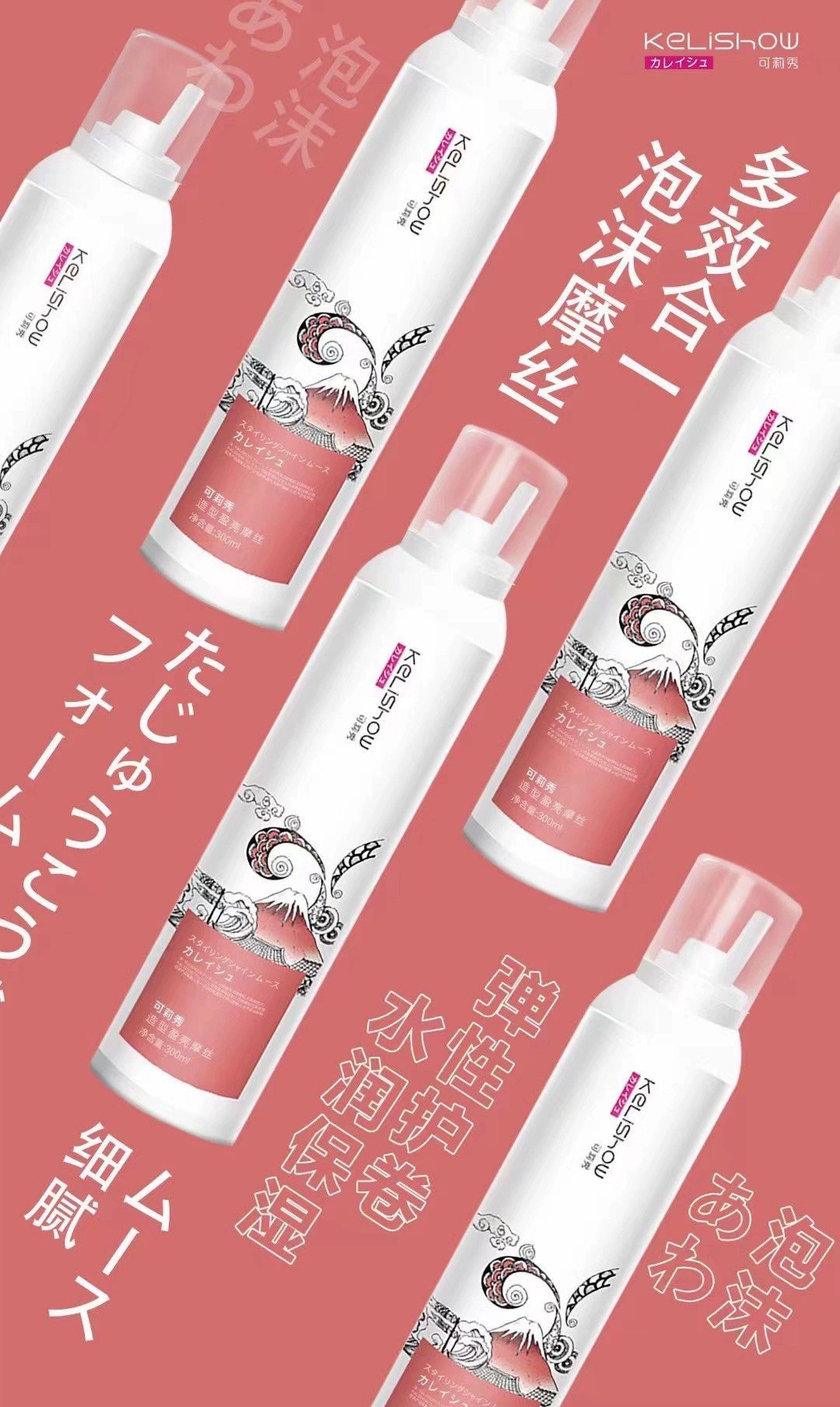 可莉秀泡沫发蜡造型盈亮摩丝卷发保湿可莉秀丝雾定型发胶持久蓬松,美发护发/假发,定型喷雾,淘宝优惠券,粉丝福利购,淘宝优惠卷