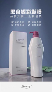 黑帝蝶彩香氛滋养水润洗发乳发膜护发素正品包邮发廊同款男女通用