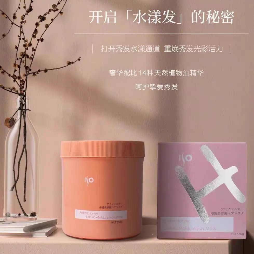 艾索晶莹氨基蜂蜜晚樱花保湿发膜植萃重组霜修复蛋白补水浓缩倒膜